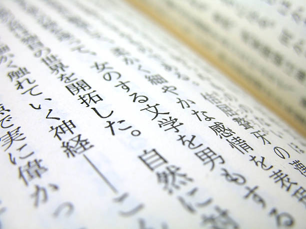 Diploma in Japanese Language and Literature