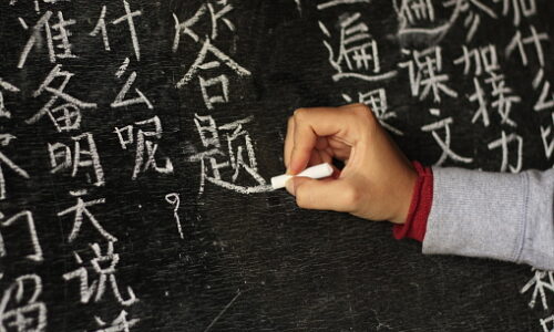 BA in Chinese Language and its Literature